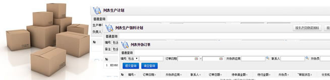 简单生产管理，实现产销一体化整合管理思路