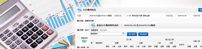 傻瓜式财务核算，不懂财务也可以轻松完成