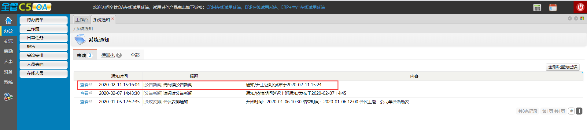 QQ截图20200211151626.png