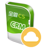 全管C5-CRM云