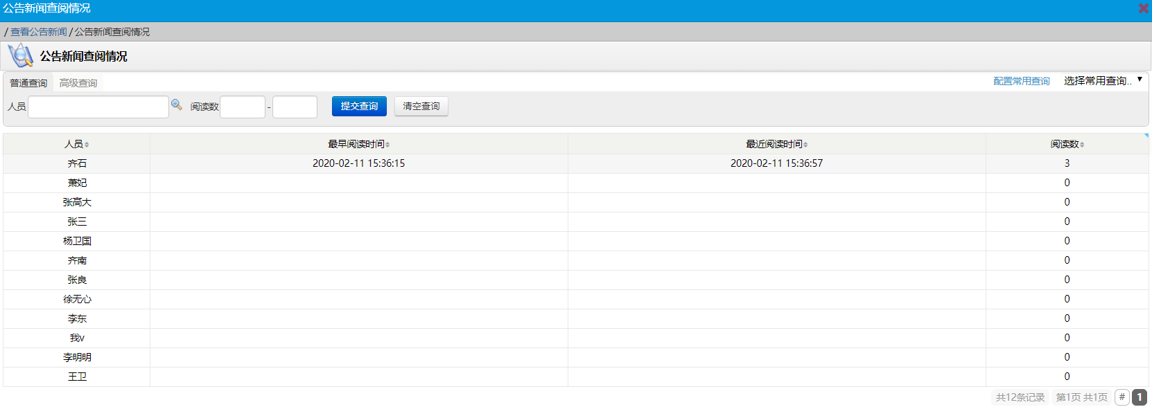 QQ截图20200211153954.png