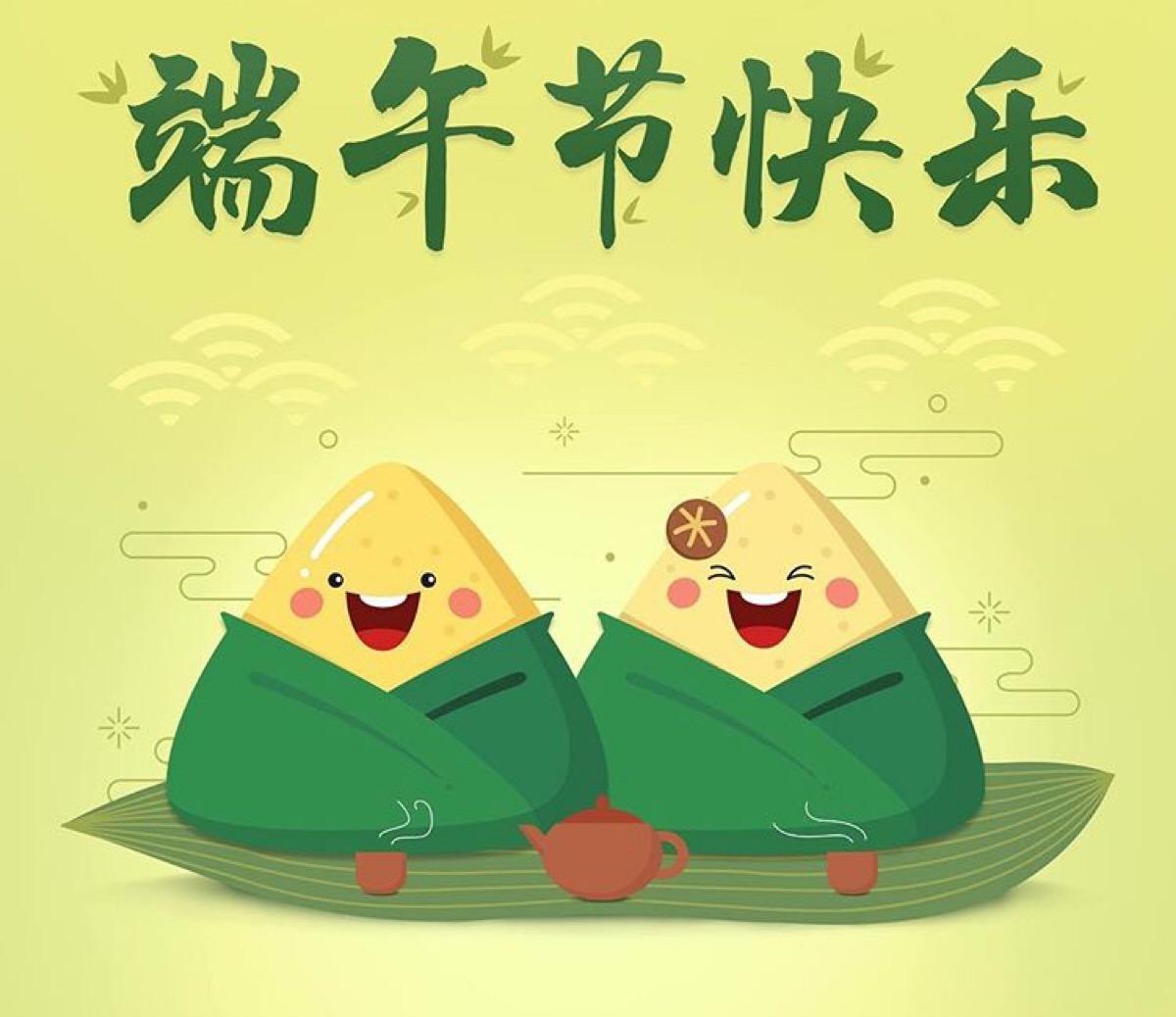 端午节.jpg