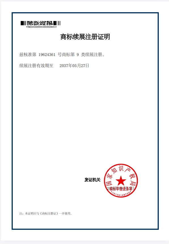 微信截图_20260818162855.png