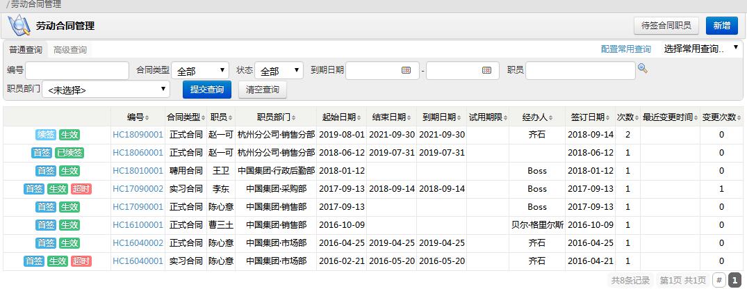 全管云oa-3.jpg