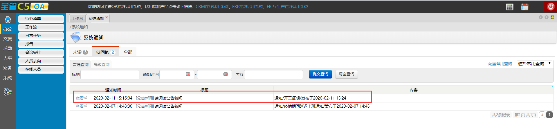 QQ截图20200211151713.png