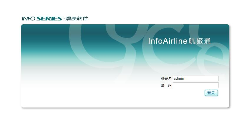 观辰航旅通功能特点概述.png